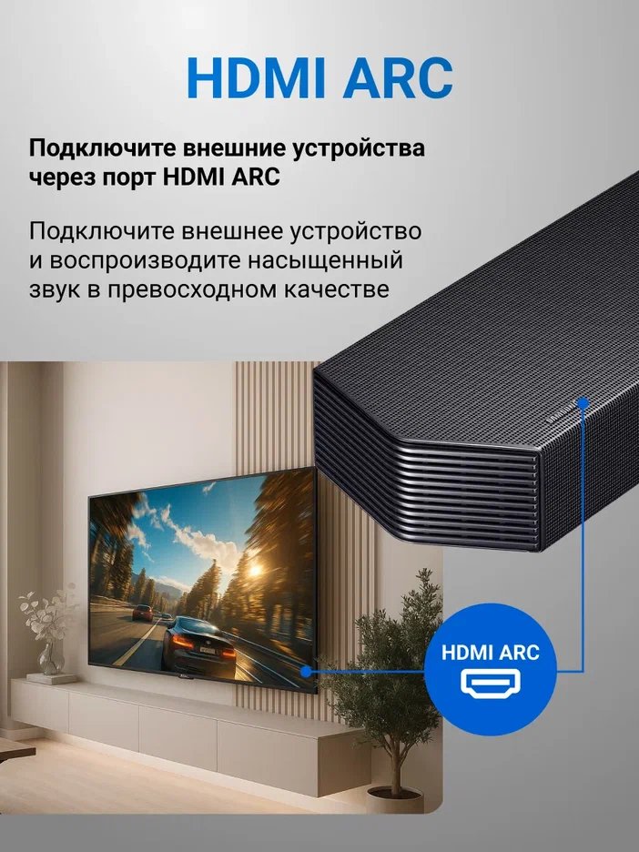 Саундбар Samsung HW-Q930H/PY 9.1.4 с сабвуфером и тыловыми колонками (2026)