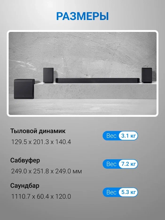 Саундбар Samsung HW-Q930H/PY 9.1.4 с сабвуфером и тыловыми колонками (2026)