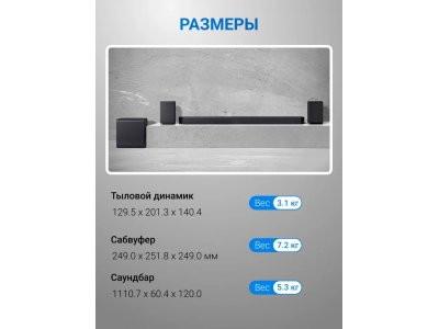 Саундбар Samsung HW-Q930H/PY 9.1.4 с сабвуфером и тыловыми колонками (2026) - изображение 7