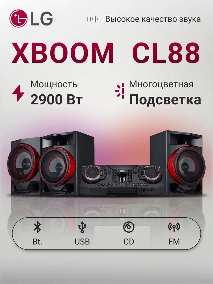 Музыкальный центр LG XBOOM CL88 (CL88.DRUSLLX)