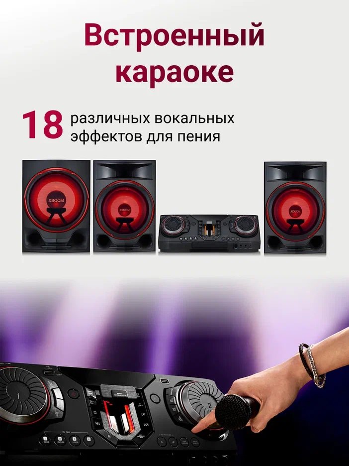 Музыкальный центр LG XBOOM CL88 (CL88.DRUSLLX)