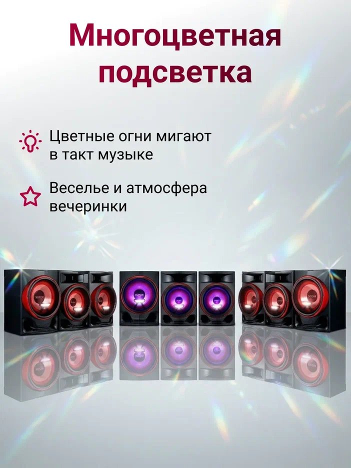 Музыкальный центр LG XBOOM CL88 (CL88.DRUSLLX)