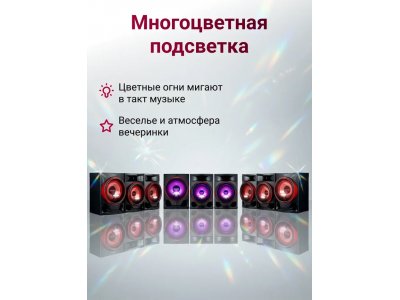 Музыкальный центр LG XBOOM CL88 (CL88.DRUSLLX) - изображение 4