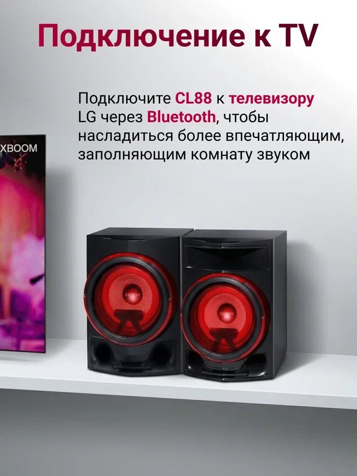 Музыкальный центр LG XBOOM CL88 (CL88.DRUSLLX)