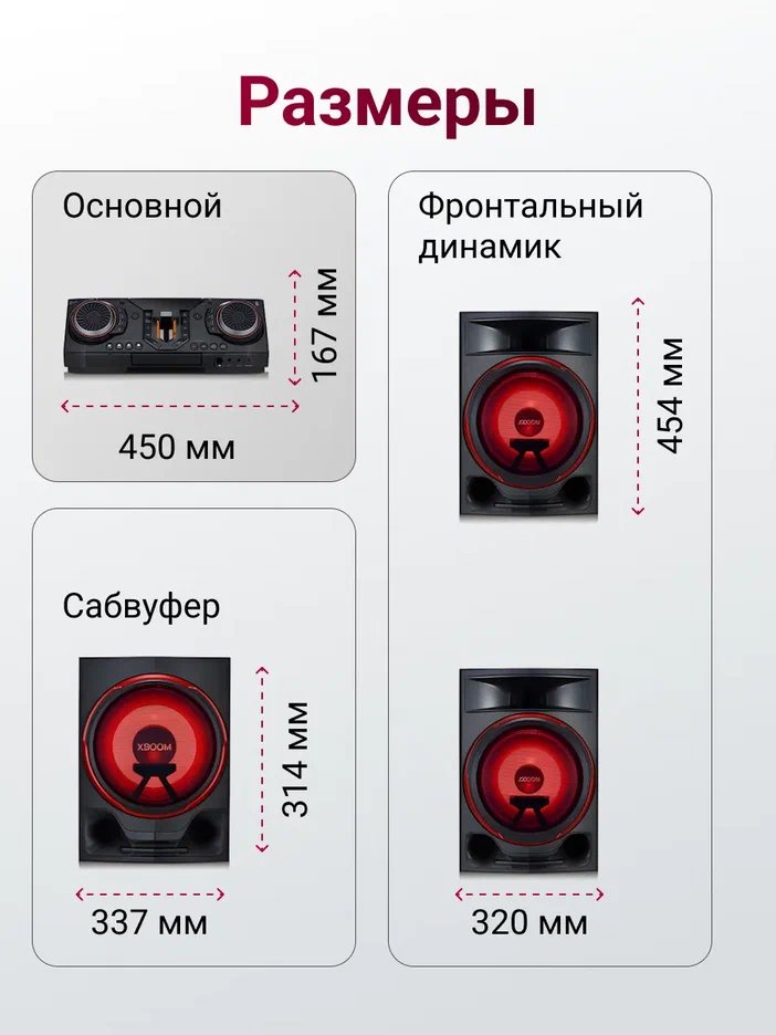 Музыкальный центр LG XBOOM CL88 (CL88.DRUSLLX)