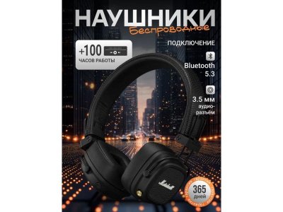 Беспроводные наушники Marshall Major V, Black ( уцененный товар)
