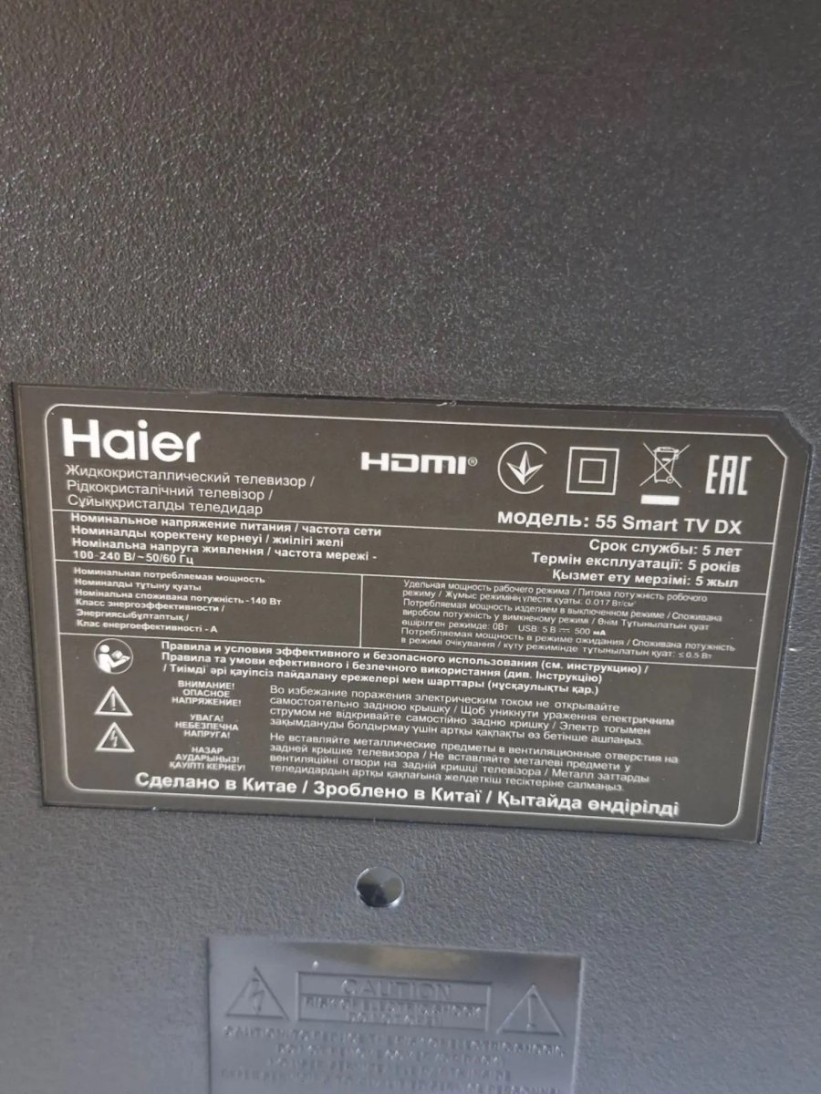 Телевизор Haier 55 SMART TV DX LED, черный ( уцененный товар)