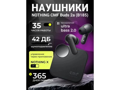 Наушники Nothing CMF Buds 2a, Dark gray (A10600107) B185( уцененный товар)