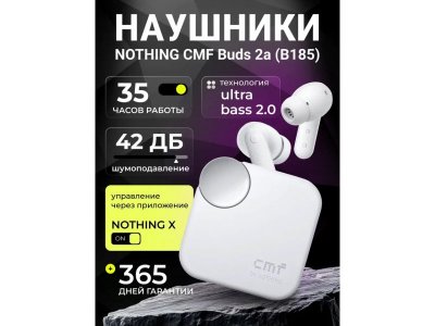 Наушники Nothing CMF Buds 2a, Light Gray (A10600109) B185( уцененный товар)