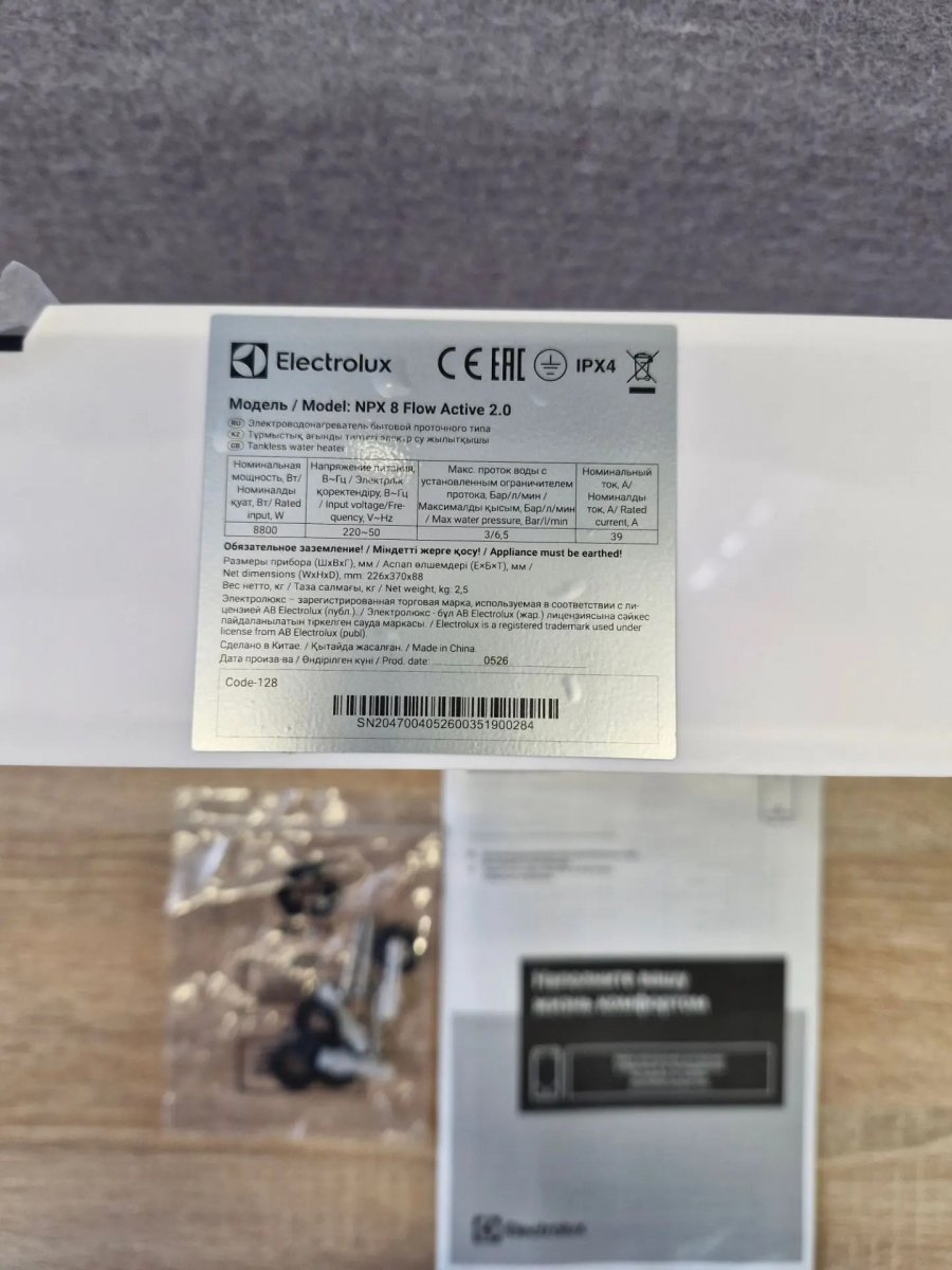 Проточный электрический водонагреватель Electrolux NPX 8 Flow Active 2.0( уцененный товар)
