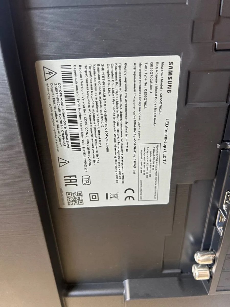 Телевизор Samsung QE55Q70CAUXRU(уцененный товар)