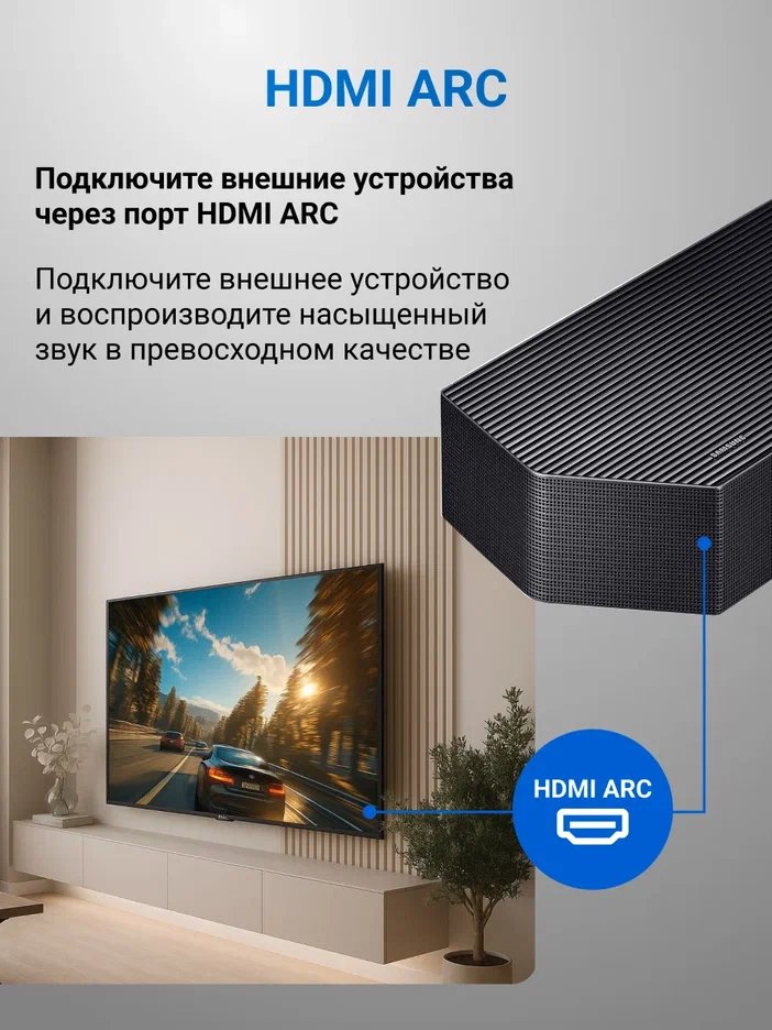 Саундбар Samsung HW-Q990H/PY 11.1.4 с сабвуфером и тыловыми колонками (2026)