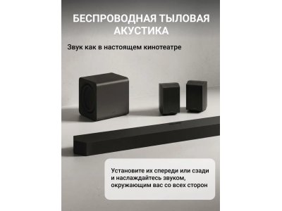 Саундбар Samsung HW-Q990H/PY 11.1.4 с сабвуфером и тыловыми колонками (2026) - изображение 9