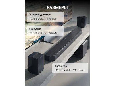 Саундбар Samsung HW-Q990H/PY 11.1.4 с сабвуфером и тыловыми колонками (2026) - изображение 10