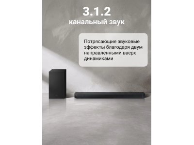 Саундбар Samsung HW-Q600H/PY 3.1.2 160Вт+160Вт черный - изображение 2