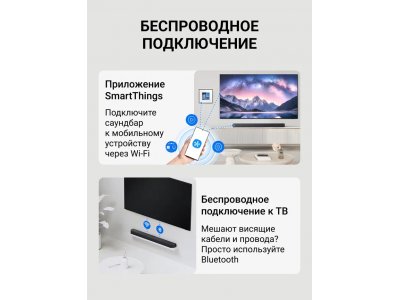 Саундбар Samsung HW-Q600H/PY 3.1.2 160Вт+160Вт черный - изображение 5
