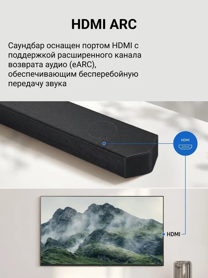 Саундбар Samsung HW-Q600H/PY 3.1.2 160Вт+160Вт черный