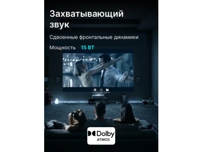 Проектор Hisense PT1 - изображение 6