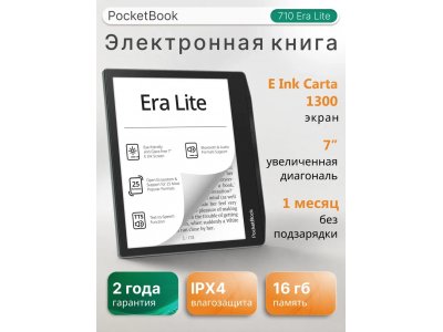 Электронная книга PocketBook 710 Era Lite зеленый (PB710-9-WW)